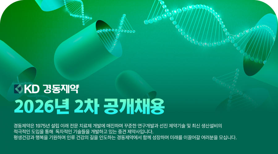 채용공고 키비주얼