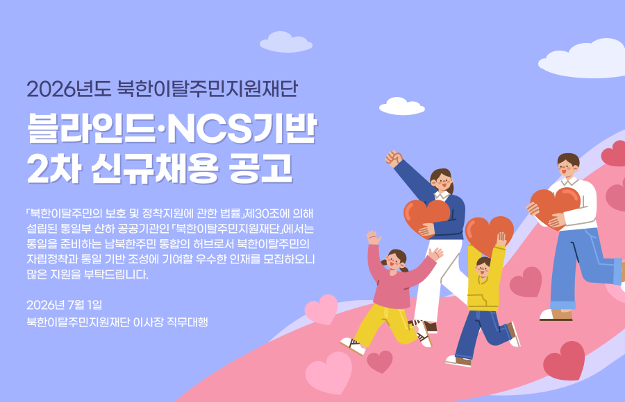 채용공고 키비주얼