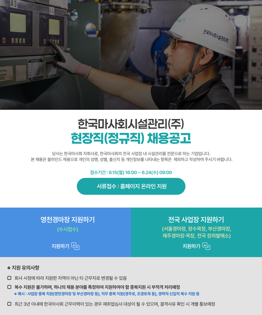 채용공고 키비주얼