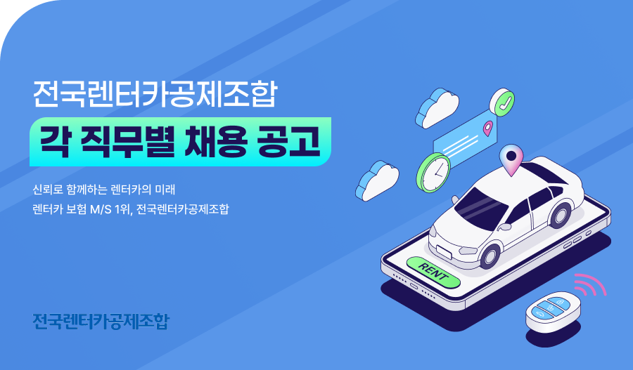 채용공고 키비주얼