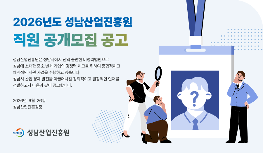채용공고 키비주얼