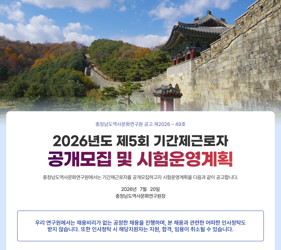 채용공고 키비주얼