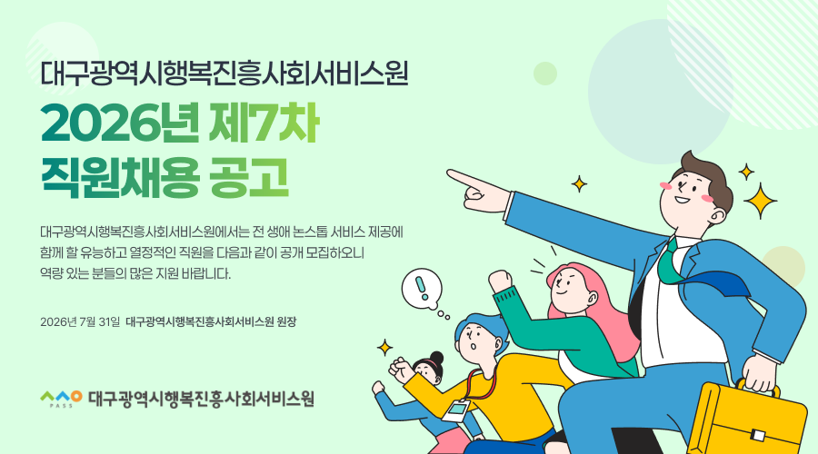 채용공고 키비주얼