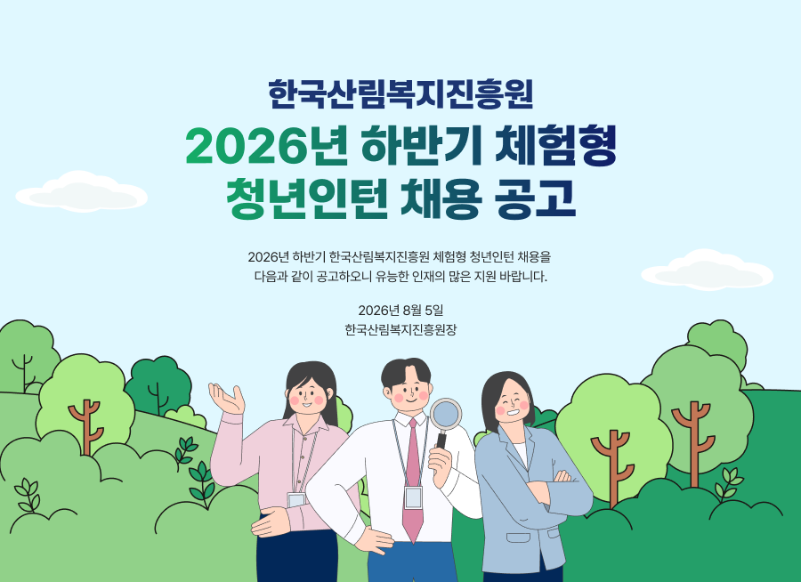 채용공고 키비주얼