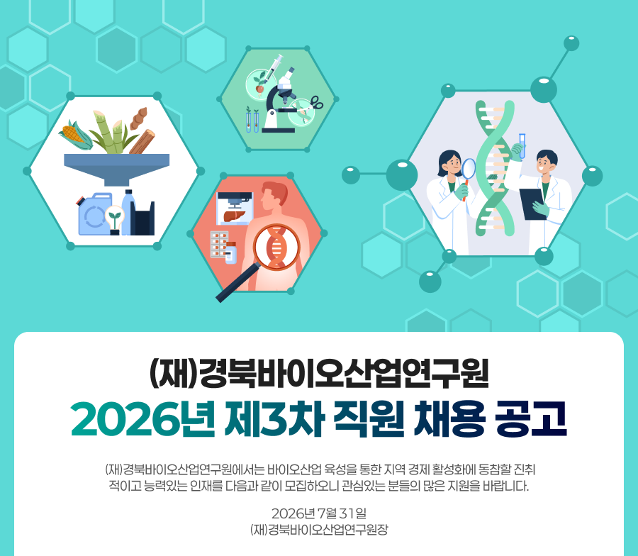 채용공고 키비주얼