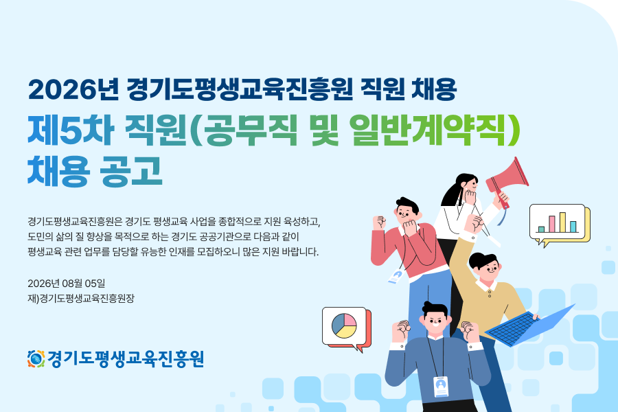 채용공고 키비주얼