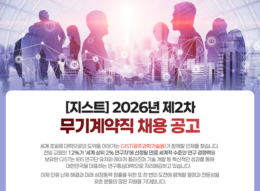채용공고 키비주얼