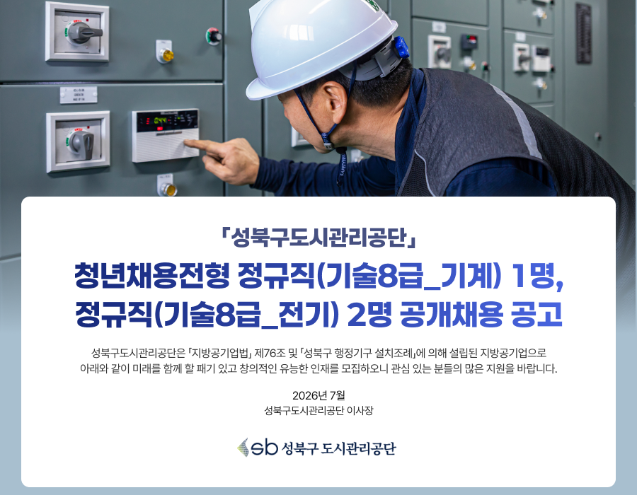 채용공고 키비주얼