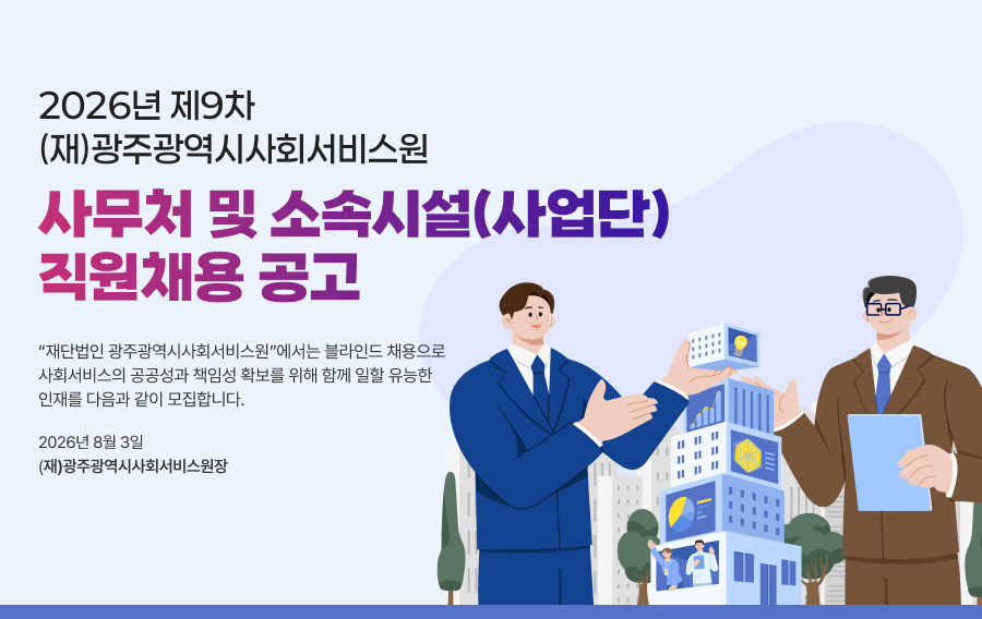 채용공고 키비주얼
