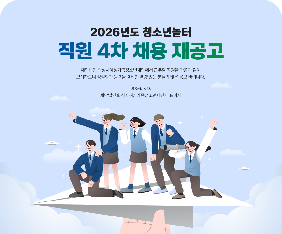 채용공고 키비주얼