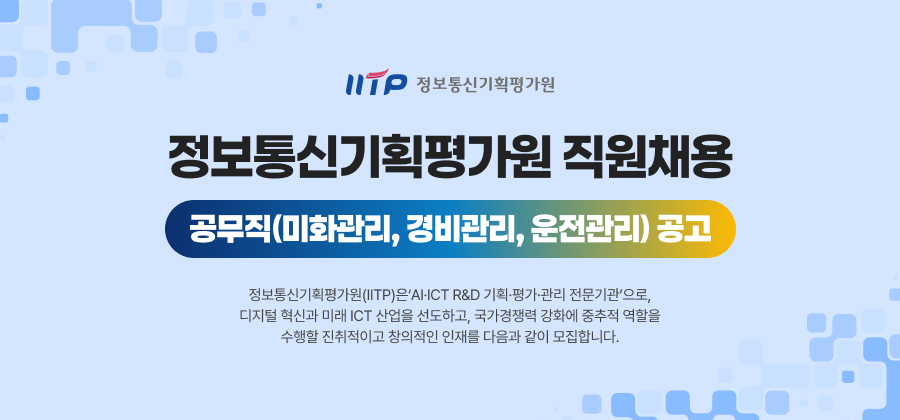채용공고 키비주얼