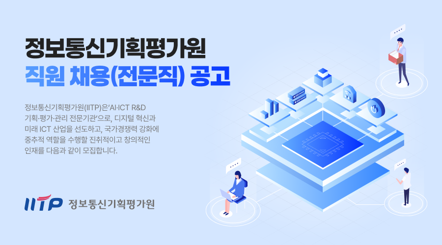 채용공고 키비주얼