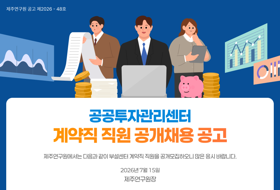 채용공고 키비주얼