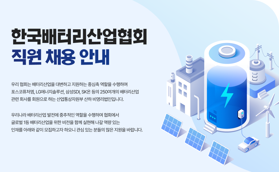 채용공고 키비주얼
