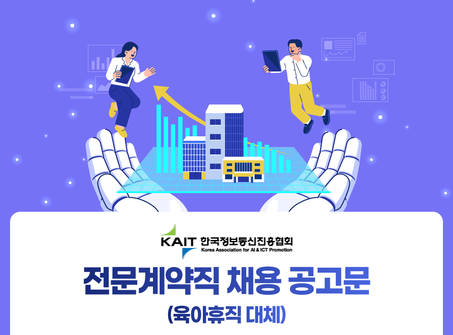 채용공고 키비주얼