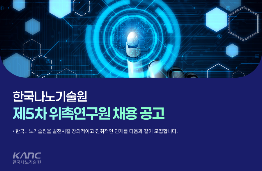채용공고 키비주얼