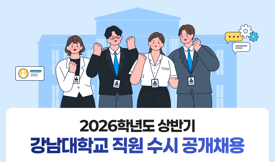 채용공고 키비주얼