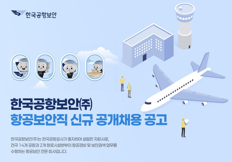 채용공고 키비주얼
