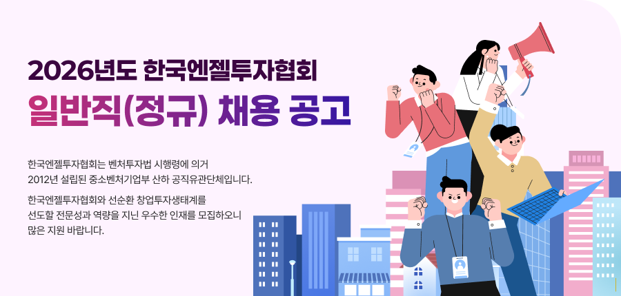 채용공고 키비주얼