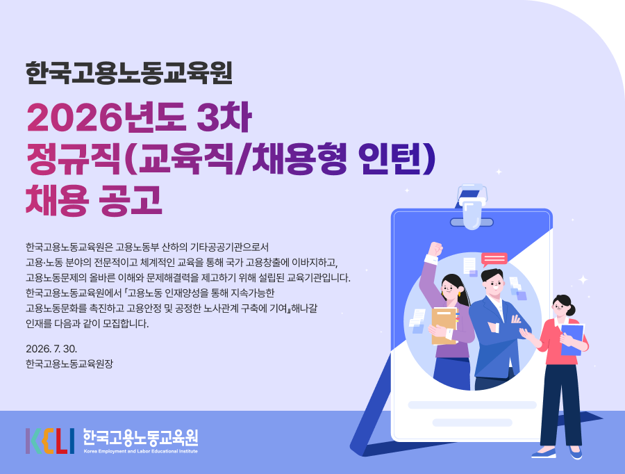 채용공고 키비주얼