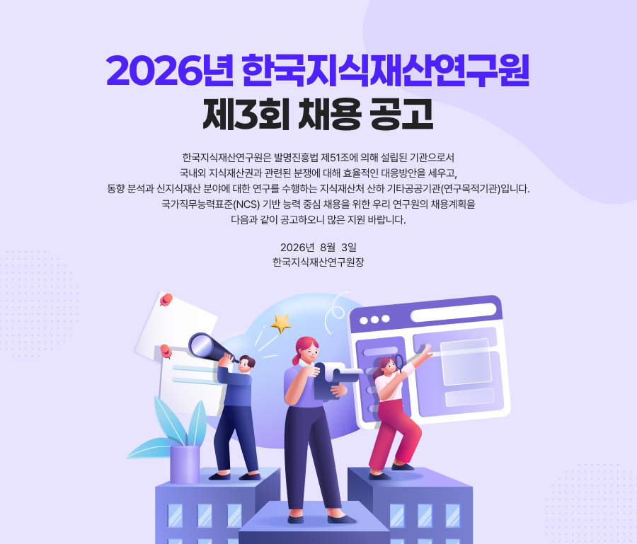 채용공고 키비주얼