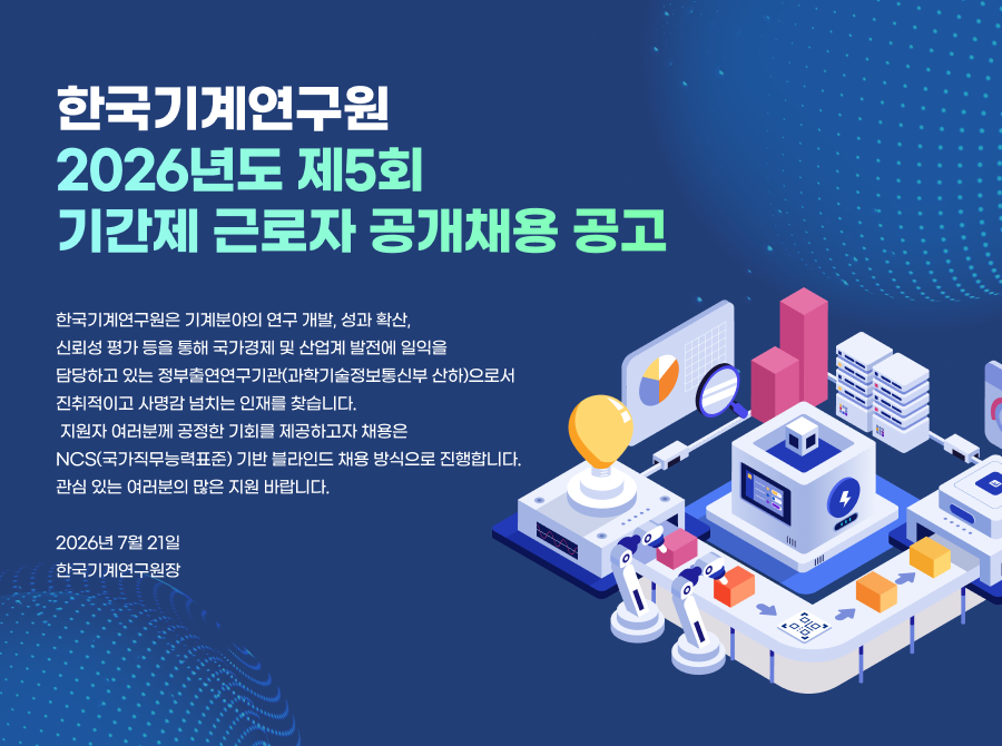채용공고 키비주얼