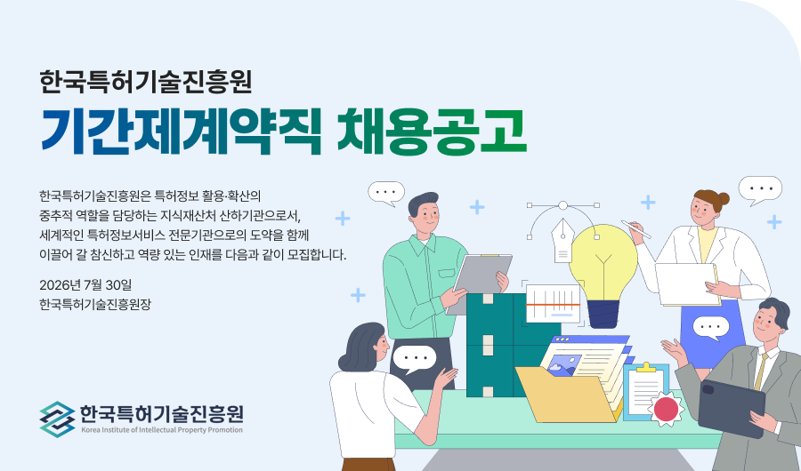 채용공고 키비주얼