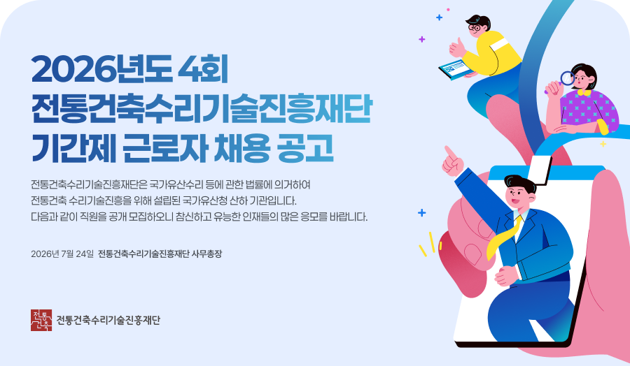 채용공고 키비주얼
