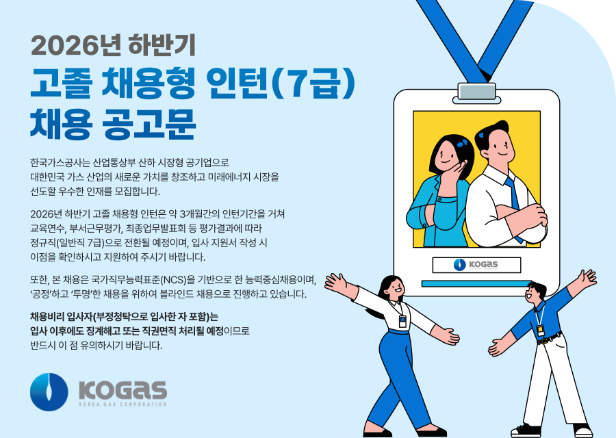 채용공고 키비주얼