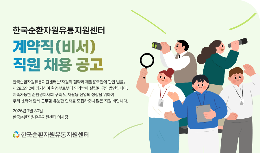 채용공고 키비주얼