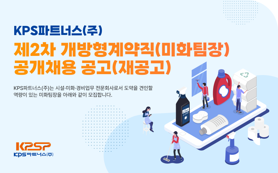 채용공고 키비주얼