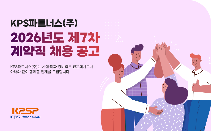 채용공고 키비주얼