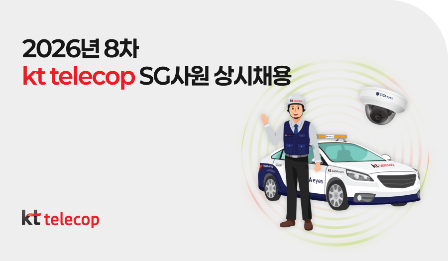 채용공고 키비주얼