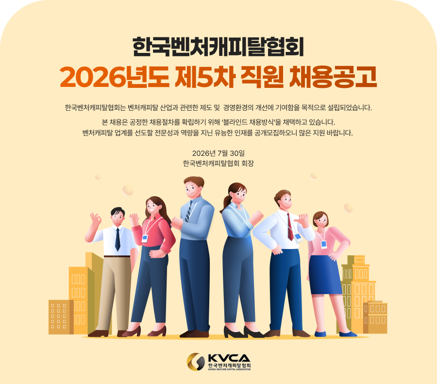 채용공고 키비주얼