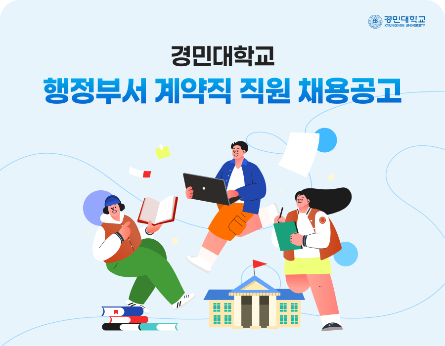 채용공고 키비주얼