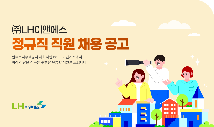 채용공고 키비주얼