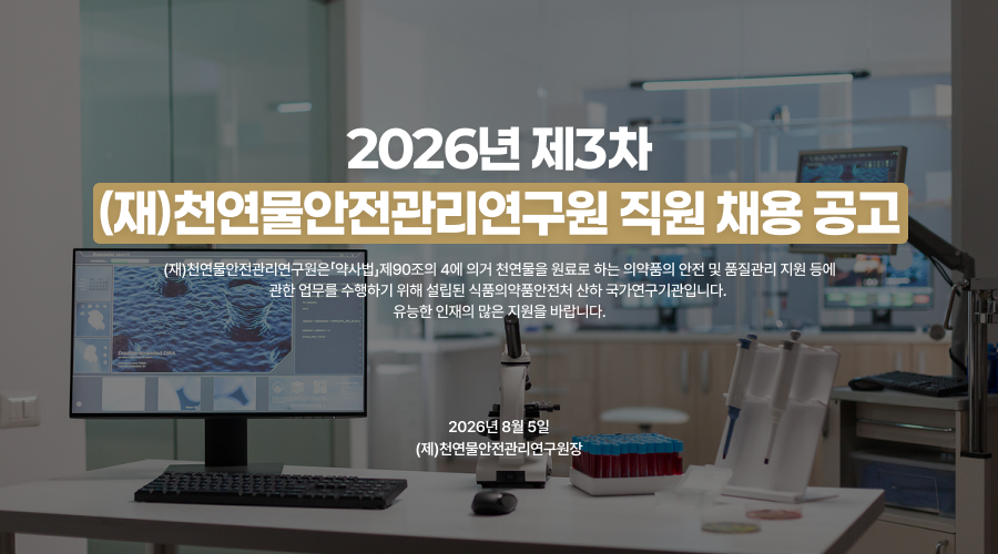 채용공고 키비주얼