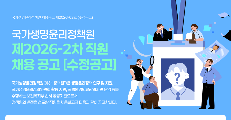 채용공고 키비주얼