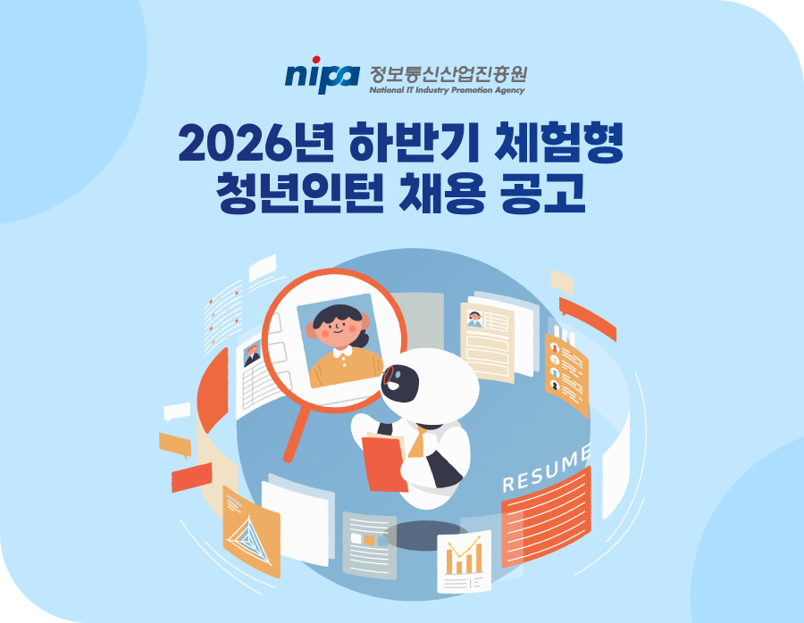 채용공고 키비주얼
