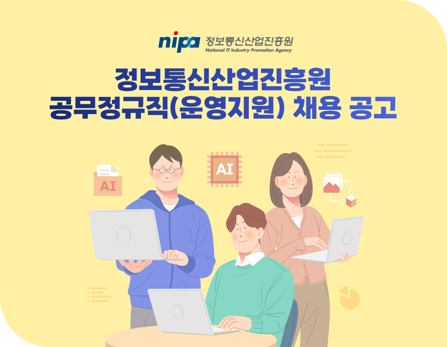 채용공고 키비주얼