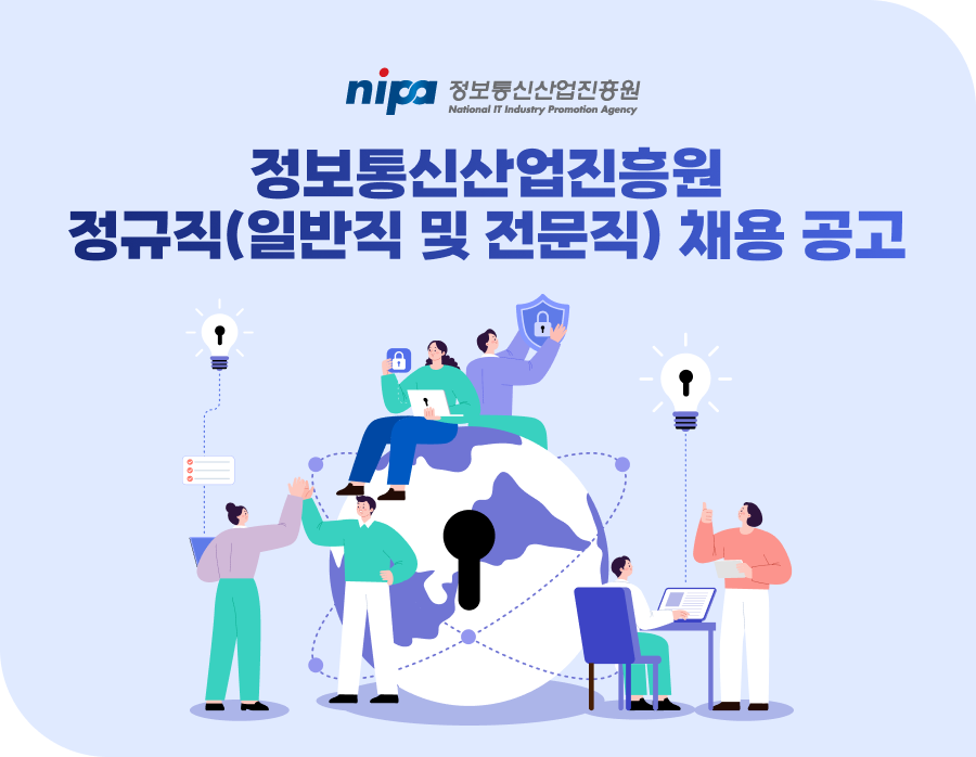 채용공고 키비주얼