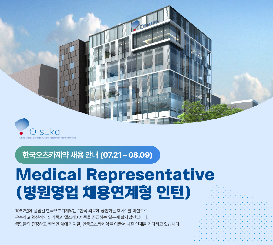 채용공고 키비주얼