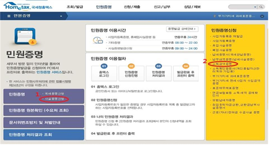 우체국시설관리단 신규직원(안전관리자 채용 공고)