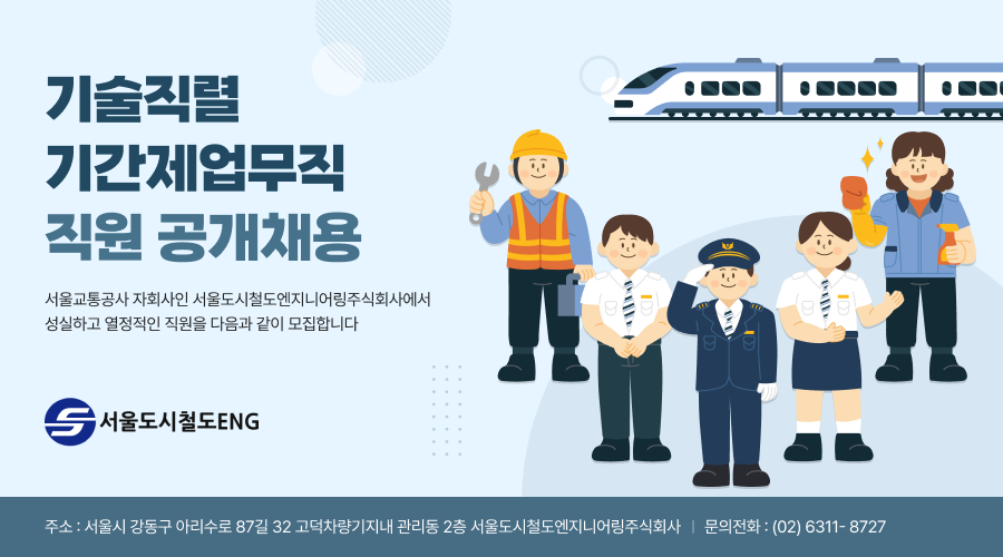 채용공고 키비주얼