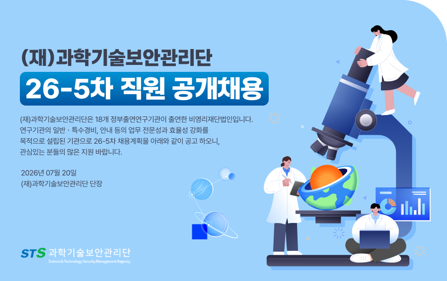 채용공고 키비주얼
