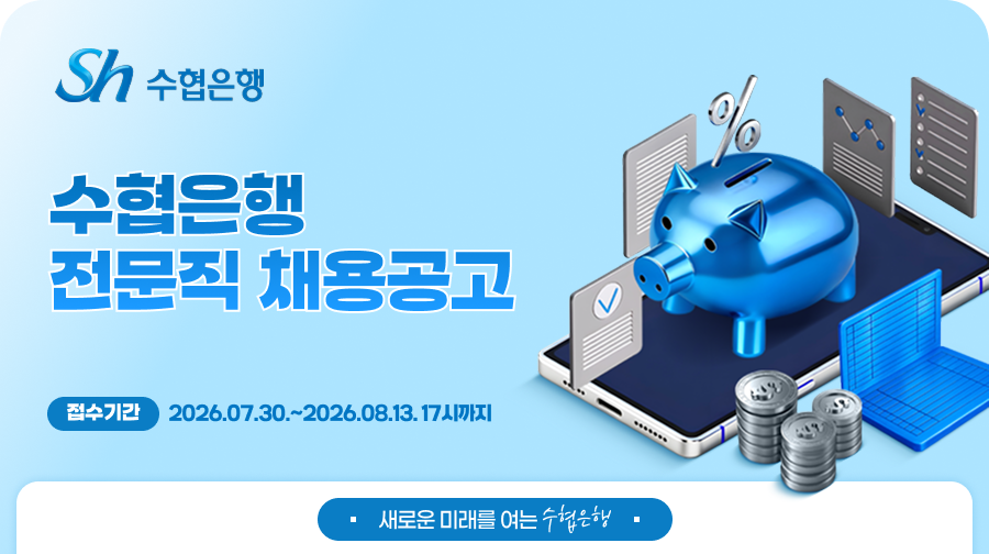 채용공고 비주얼
