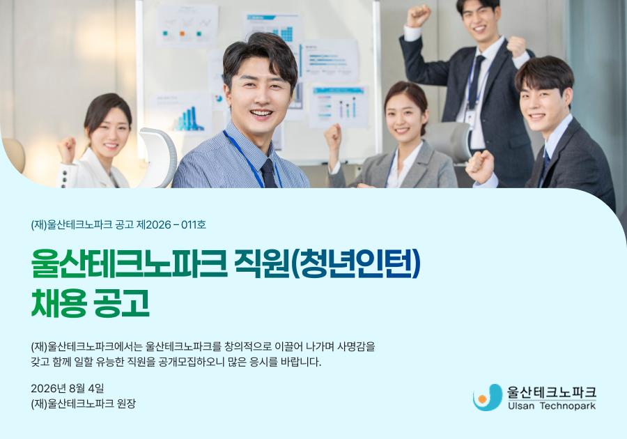 채용공고 키비주얼