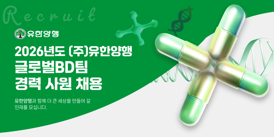 채용공고 키비주얼