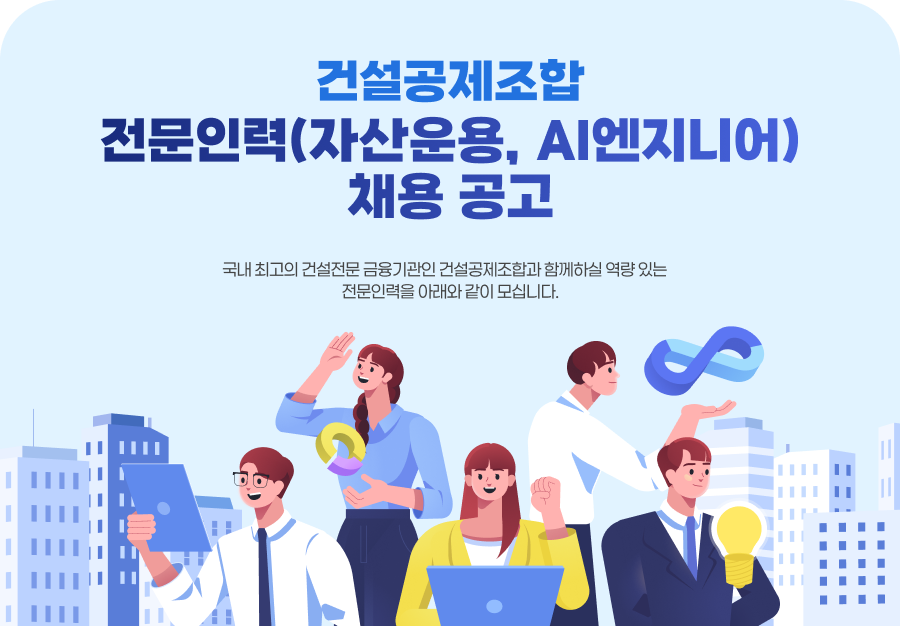 채용공고 키비주얼