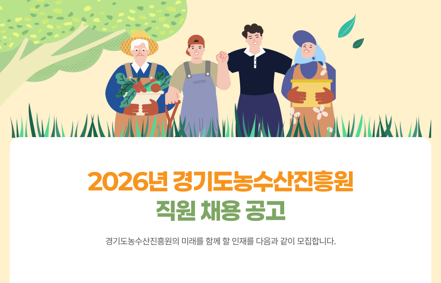 채용공고 키비주얼